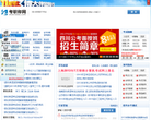 考职称网缩略图