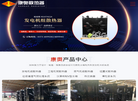 河南省康奥散热器缩略图