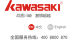 深圳市川崎运动用品有限公司缩略图