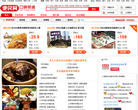 福州口碑网缩略图
