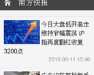 南方快报_南方网缩略图