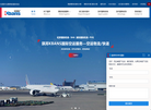 上海琪邦国际货运代理缩略图