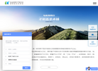 康博嘉云信息科技缩略图