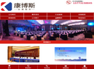 长沙康博斯会议服务缩略图