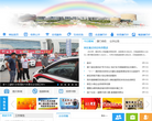 中国鄂尔多斯▪康巴什门户网站缩略图