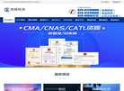 陕西阔成检测服务缩略图