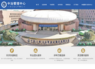 中治矛盾纠纷预防与多元化解管理中心缩略图