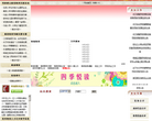 衢州市柯城区教育网缩略图