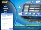 上海市浦东新区康桥镇康成宠物诊所缩略图