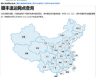 顺丰速运网点查询缩略图