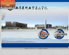南京医科大学康达学院缩略图