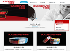 淮安市金貂线缆卡德维品牌官网缩略图