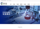 广东金鼎光学技术缩略图