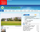 广州康大职业技术学院缩略图