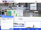 青岛科成达塑料机械缩略图