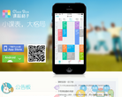 课程格子缩略图