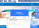 启东市凯尔达电器缩略图