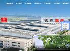 安徽科达洁能缩略图