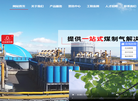 安徽科达洁能缩略图
