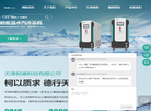 天津柯德科技缩略图
