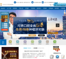 可恩口腔缩略图
