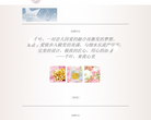 千叶珠宝官方网站缩略图