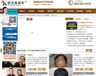 科发源植发医院缩略图