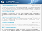 王克锋的博客缩略图