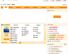 金山逍遥客服中心缩略图