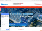 欢迎莅临台达ups电源集团官网缩略图