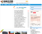林州红旗渠网缩略图