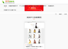 淘宝店铺装修缩略图
