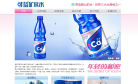 可蓝天然矿泉水缩略图
