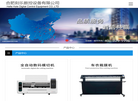 合肥刻乐数控设备缩略图