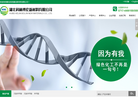 湖北科林博伦新材料缩略图
