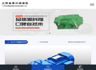 江苏科隆减速机制造缩略图