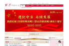 克缇（中国）日用品有限公司缩略图