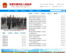 中国垦利缩略图