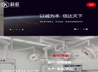 济南科诺净化工程缩略图