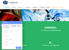 陕西开普勒生物科技缩略图