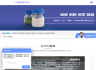 佛山科普茵生物科技缩略图
