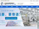 浙江科普企业管理咨询缩略图