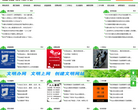 通辽信息港缩略图