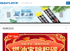 巴孚商贸主页缩略图