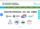 科润达生物工程缩略图