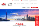 广州科盛隆纸箱包装机械缩略图