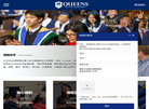 女王学院OSSD I 课程缩略图