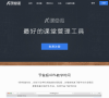 课堂派缩略图