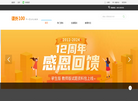 课外100缩略图
