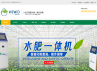 山东科沃节水灌溉设备缩略图